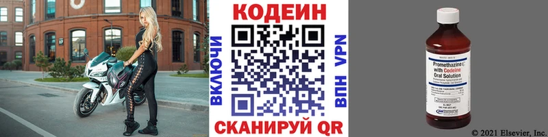 нарко площадка официальный сайт  купить  цена  Россошь  Codein Purple Drank 