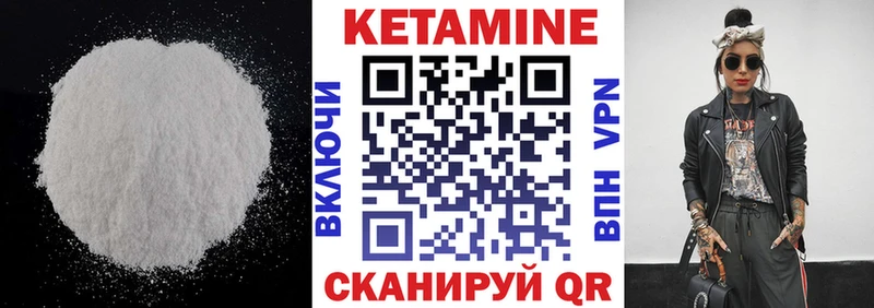 где найти   Россошь  Кетамин VHQ 