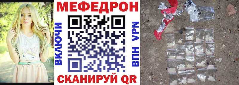 Мефедрон mephedrone  Россошь 