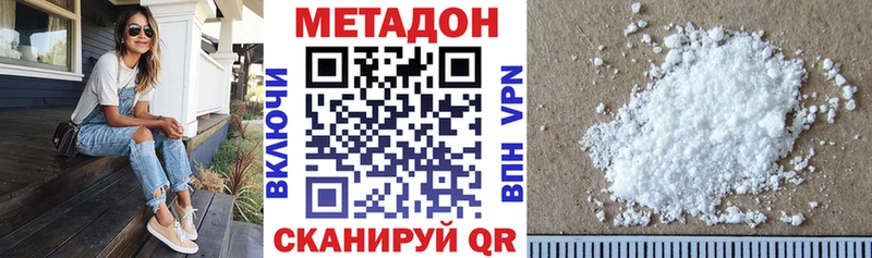купить наркотик  Россошь  KRAKEN как войти  МЕТАДОН белоснежный 