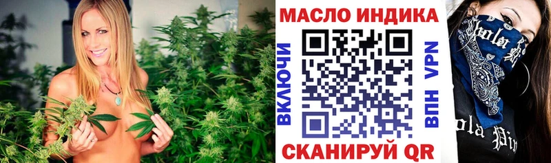 ТГК THC oil  Россошь 